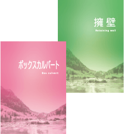 電子カタログ