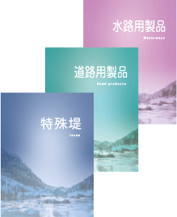 電子カタログ