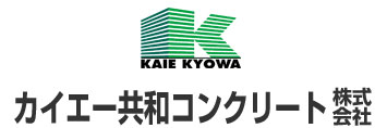 カイエー共和コンクリート