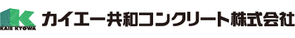 カイエー共和コンクリート