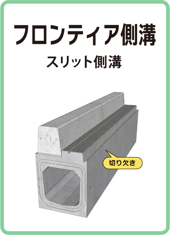 フロンティア