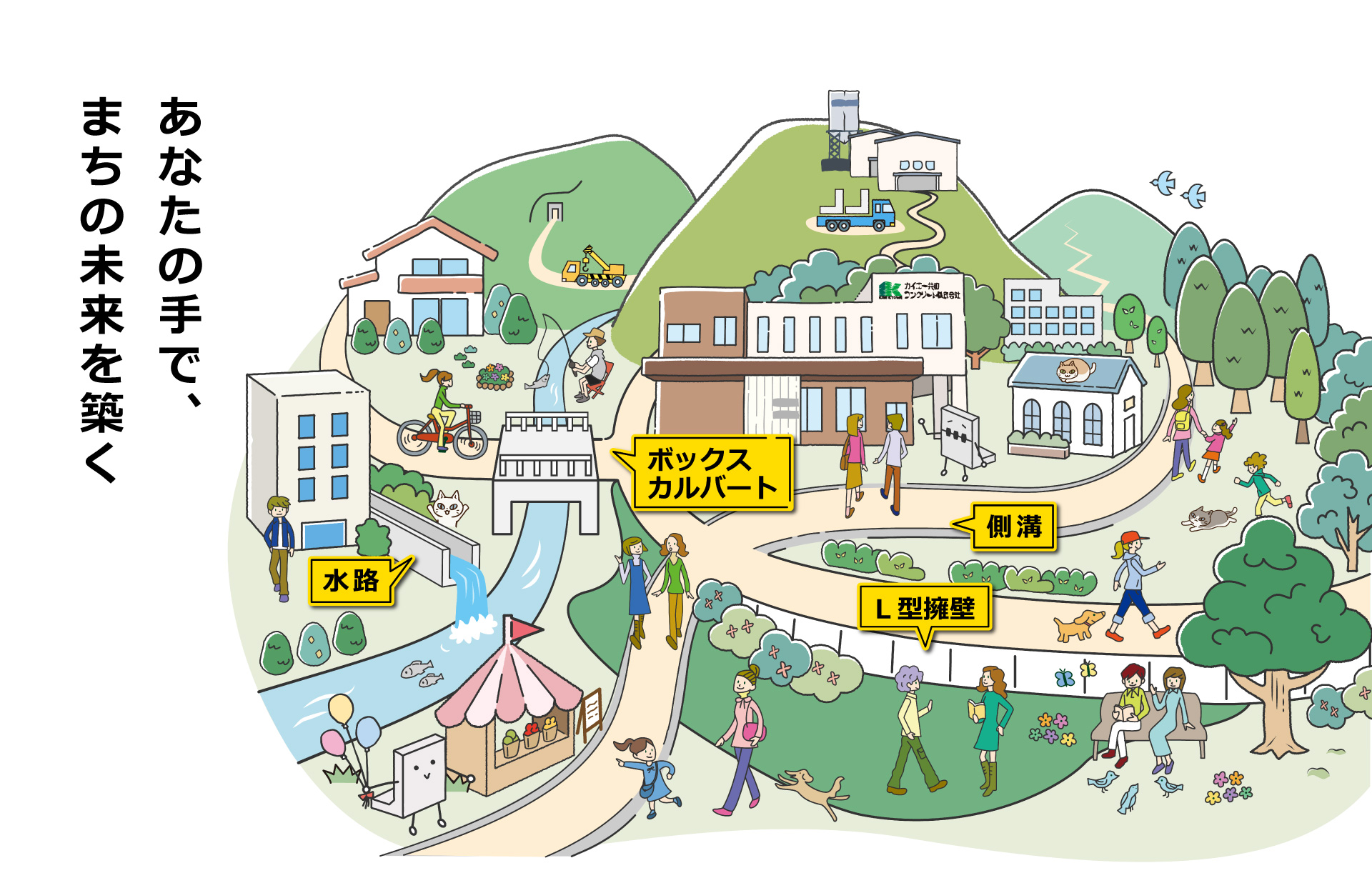 リクルートTOP画像