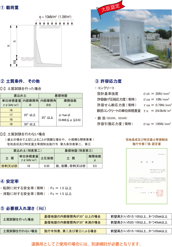 ニューCPLⅢ大地震－設計条件