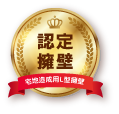 大臣認定