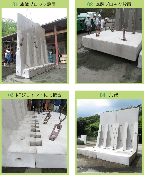 N-SKH　施工写真