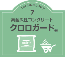 クロロガード